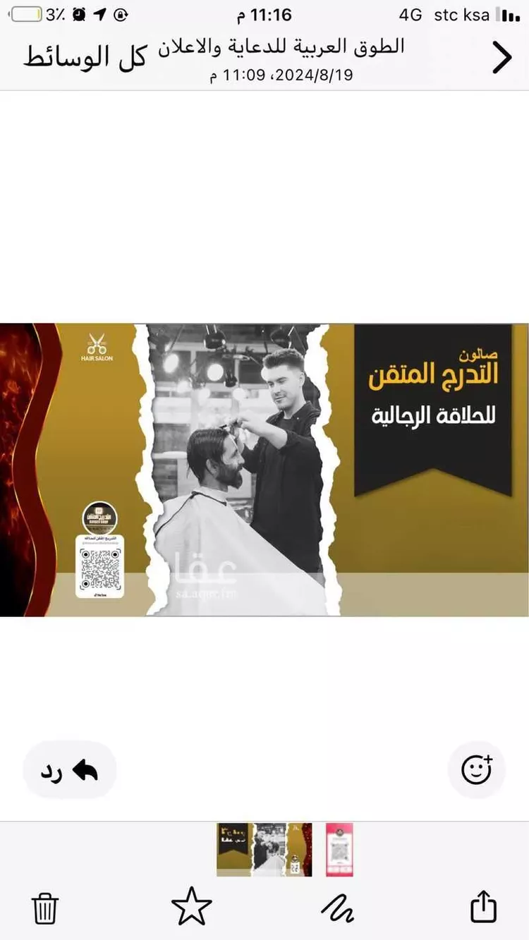 محل للإيجار في طريق الامير عبدالرحمن بن سعود ، حي طويق ، الرياض ، منطقة الرياض صورة 4