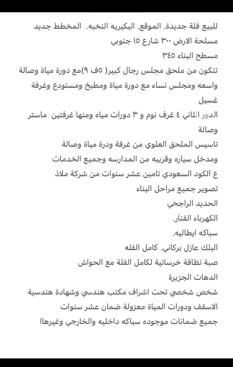فيلا للبيع في شارع 6087962, حي الديرة, مدينة البكيريه, منطقة القصيم صورة 2
