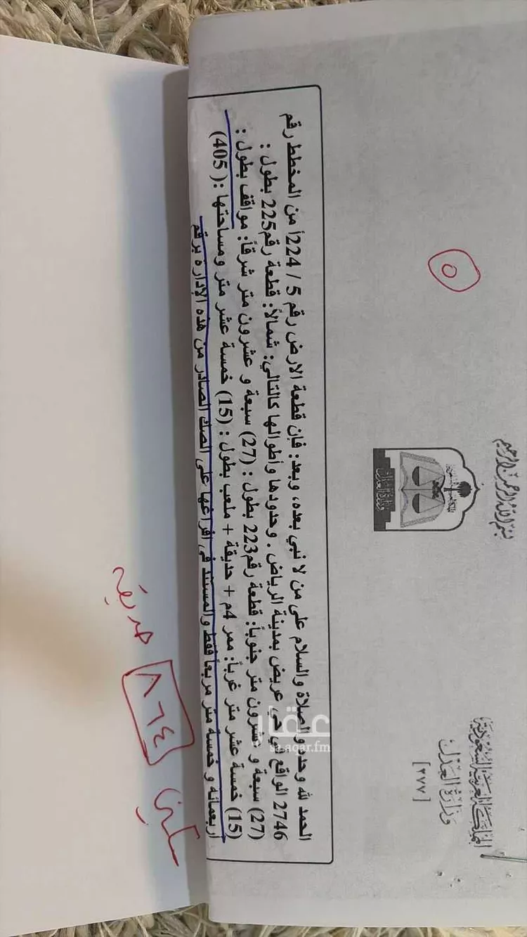 أرض للبيع في حي عريض, مدينة الرياض, منطقة الرياض صورة 2