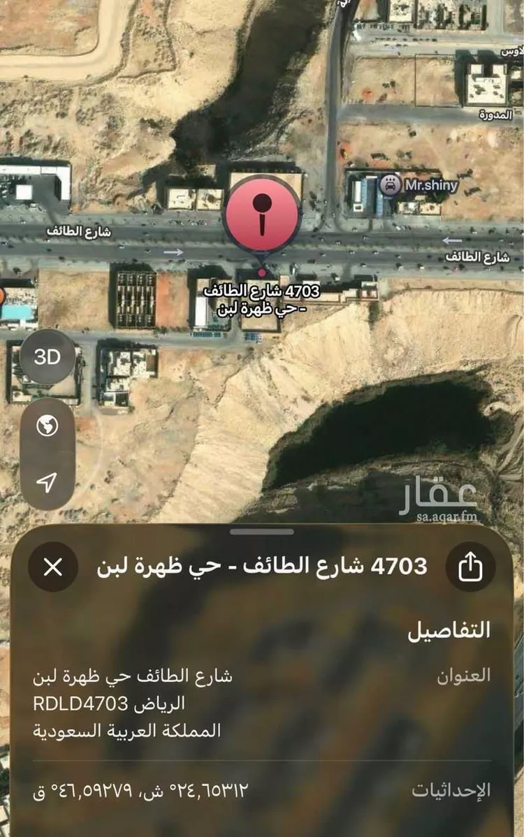 Shop for Rent in Riyadh Dhahrat Laban