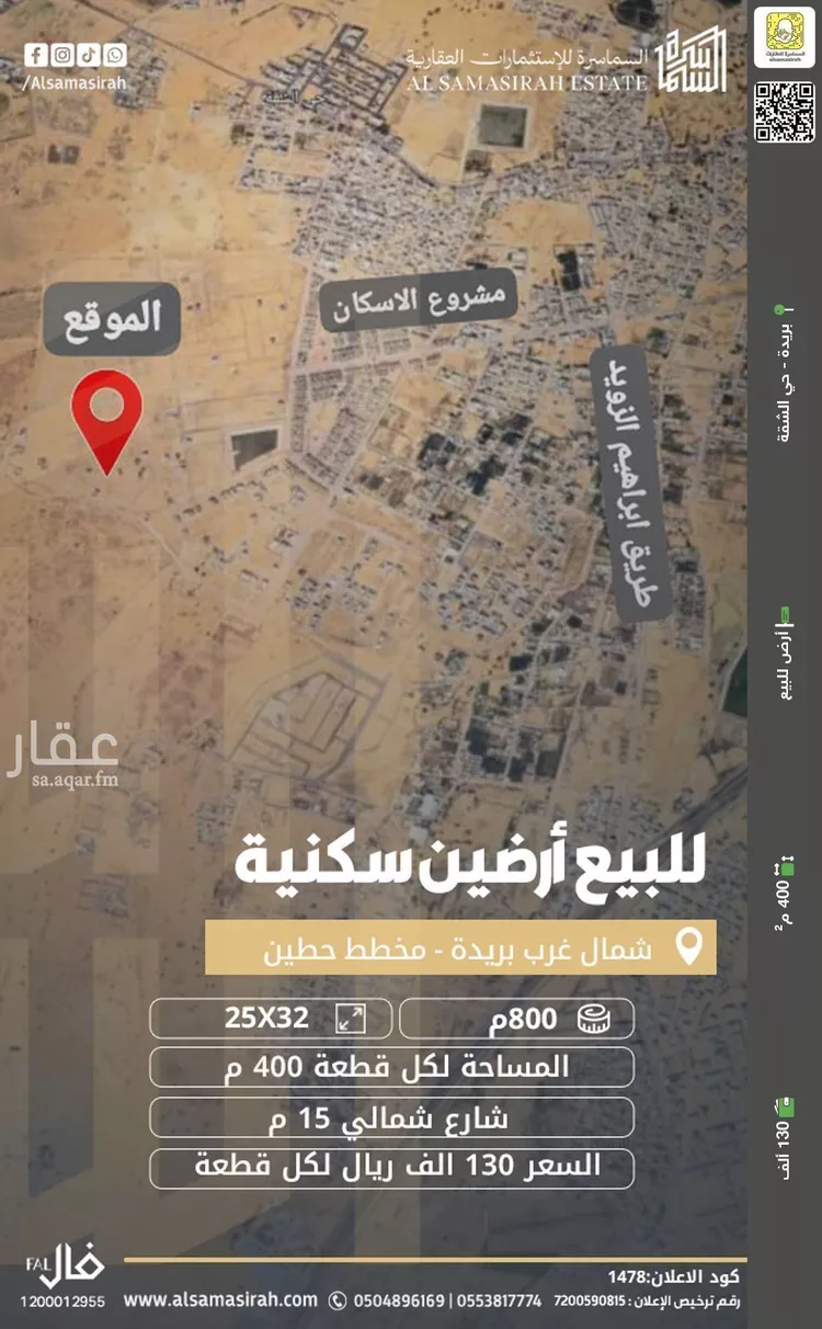 أرض للبيع في شارع 0000, حي الشفق, مدينة بريده, منطقة القصيم