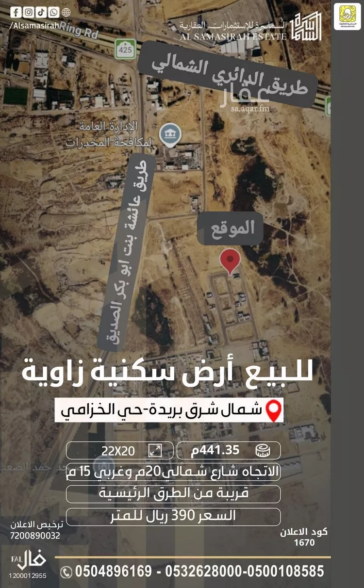 أرض للبيع في شارع 0000, حي الخزامى, مدينة بريدة, منطقة القصيم صورة 3