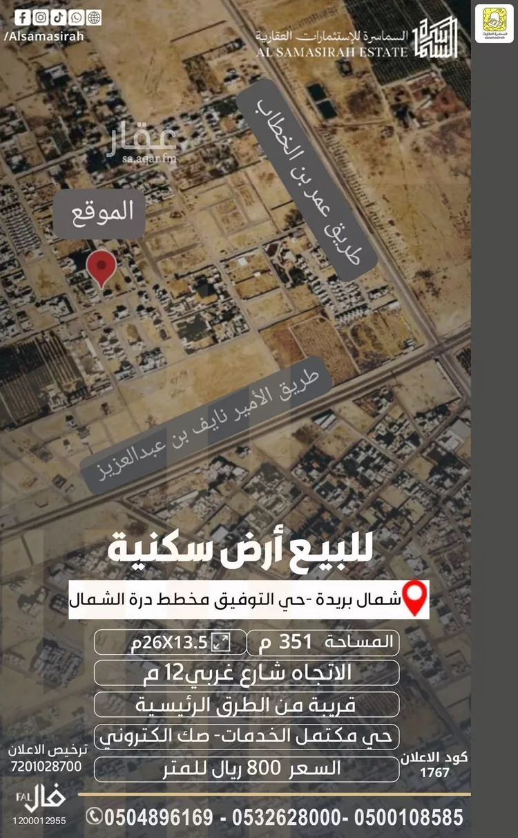 أرض للبيع في شارع 0000, حي التوفيق, مدينة بريدة, منطقة القصيم