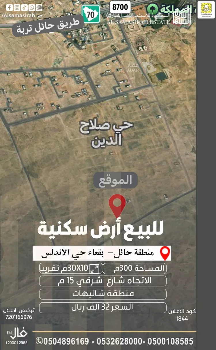 أرض للبيع في شارع 0000, حي مخطط صلاح الدين, مدينة بقعاء, منطقة حائل
