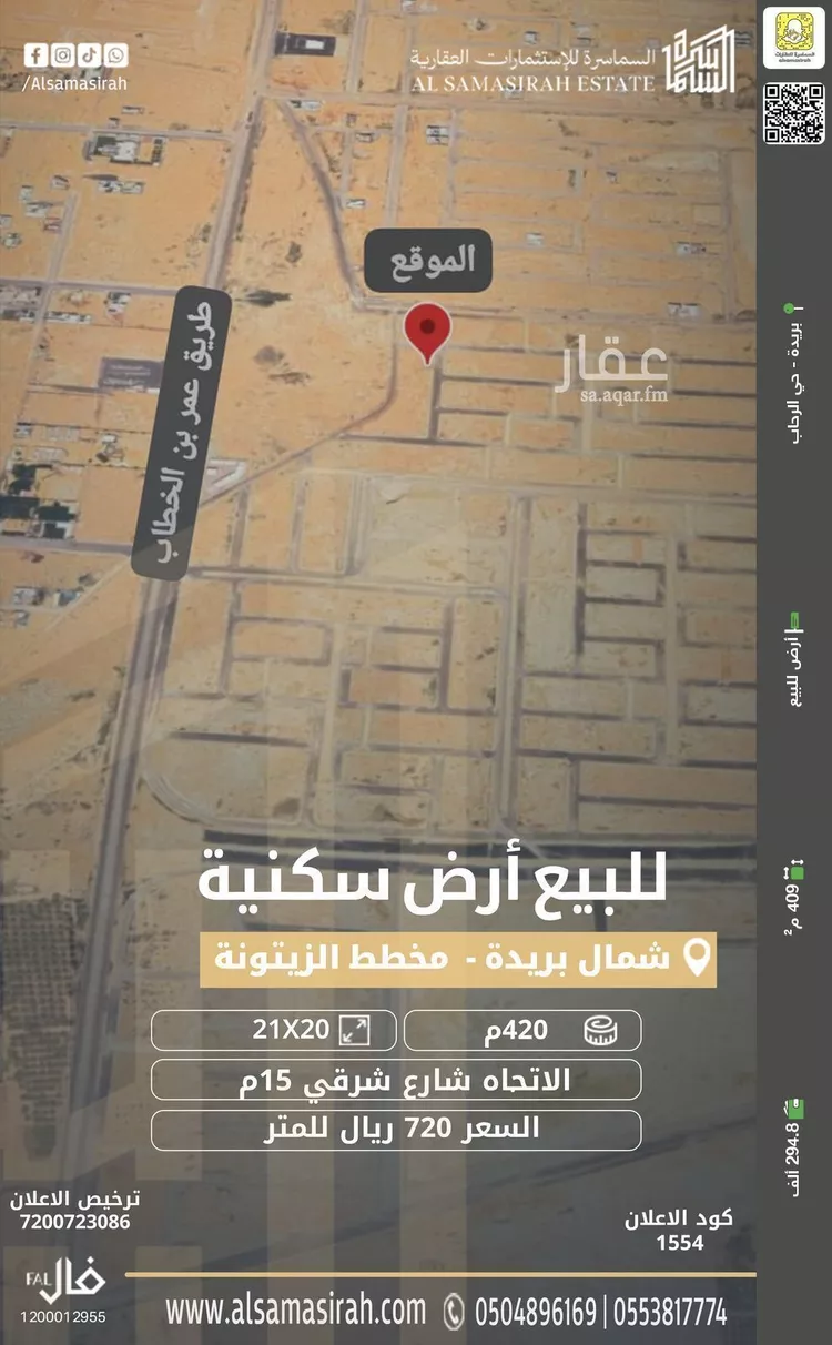 أرض للبيع في شارع 0000, حي الزيتونة, مدينة بريده, منطقة القصيم