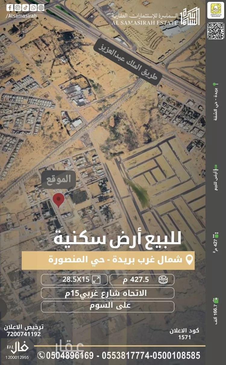 أرض للبيع في شارع 0000, حي المنصورة, مدينة بريدة, منطقة القصيم