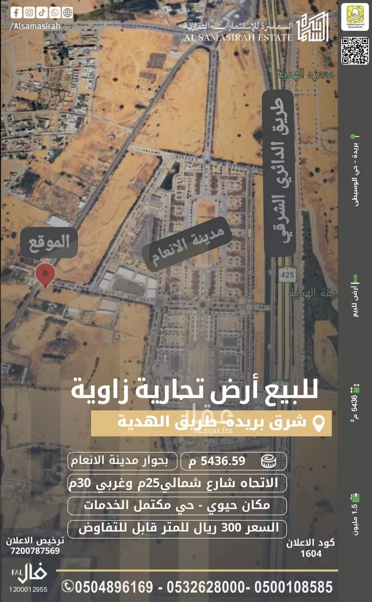 أرض للبيع في شارع 0000, حي الوسيطاء, مدينة بريدة, منطقة القصيم