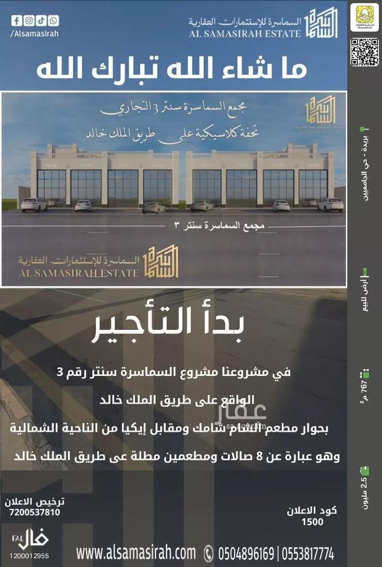 أرض للبيع في شارع خالد بن عبدالعزيز, حي الأفق, مدينة بريده, منطقة القصيم