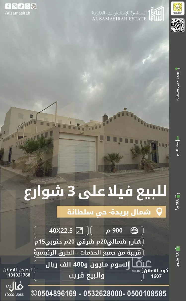 فيلا للبيع في شارع أبي زيد الطائي, حي النخيل, مدينة بريده, منطقة القصيم