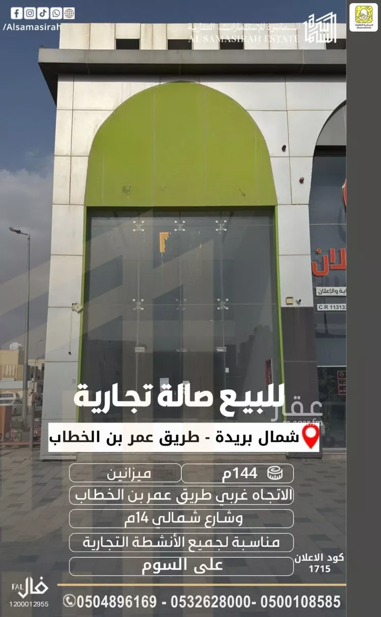 محل للبيع في شارع محمد بن عبدون, حي الإسكان, مدينة بريدة, منطقة القصيم