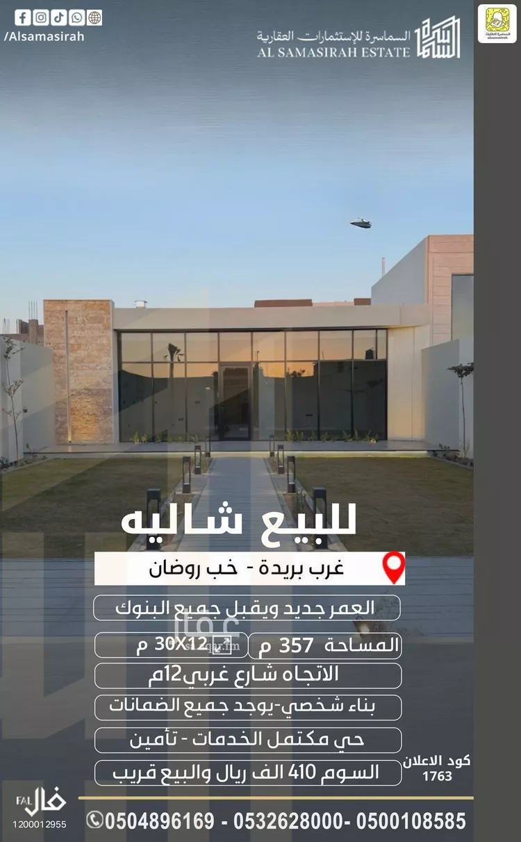 Rest House for Sale in Buraydah Khub Rudan