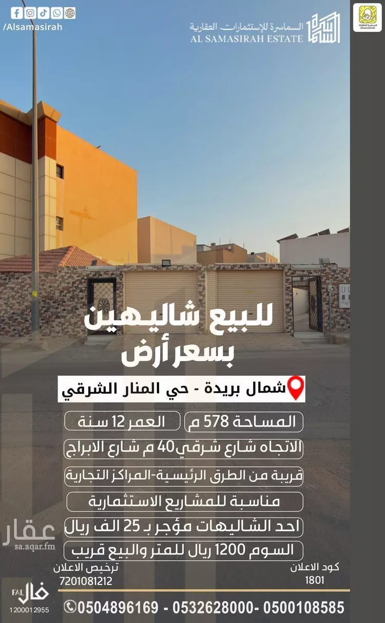Rest House for Sale in Buraydah Ar Rihab