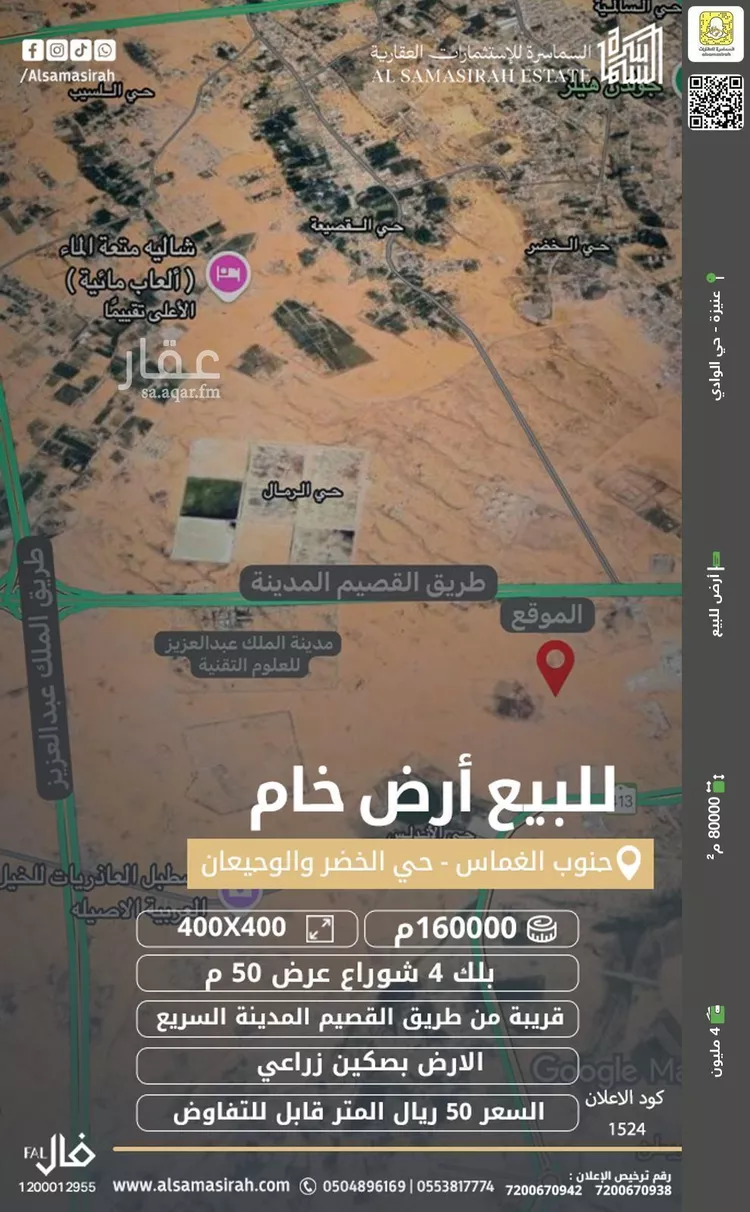 أرض للبيع في شارع 0000, حي الأندلس, مدينة بريده, منطقة القصيم