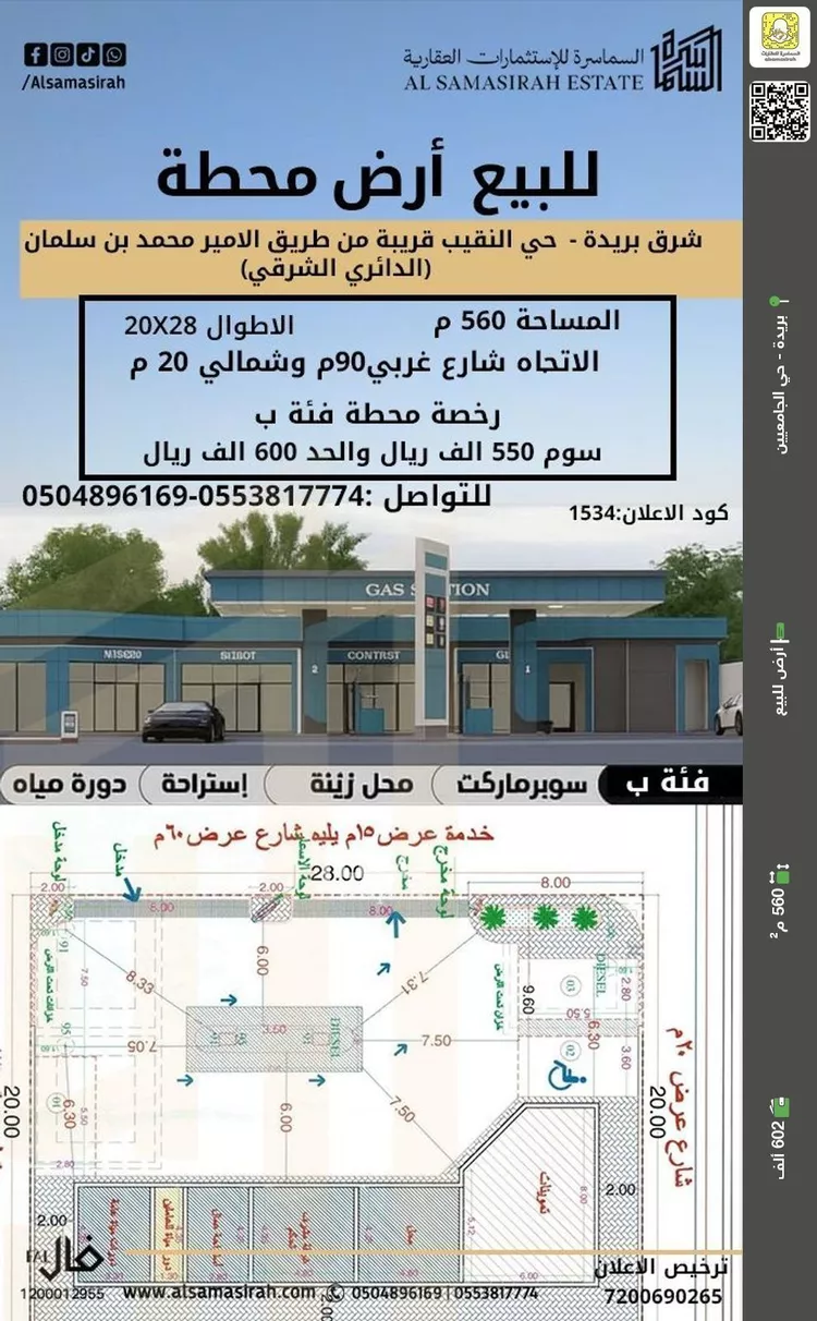 أرض للبيع في شارع 0000, حي النزهة, مدينة بريده, منطقة القصيم