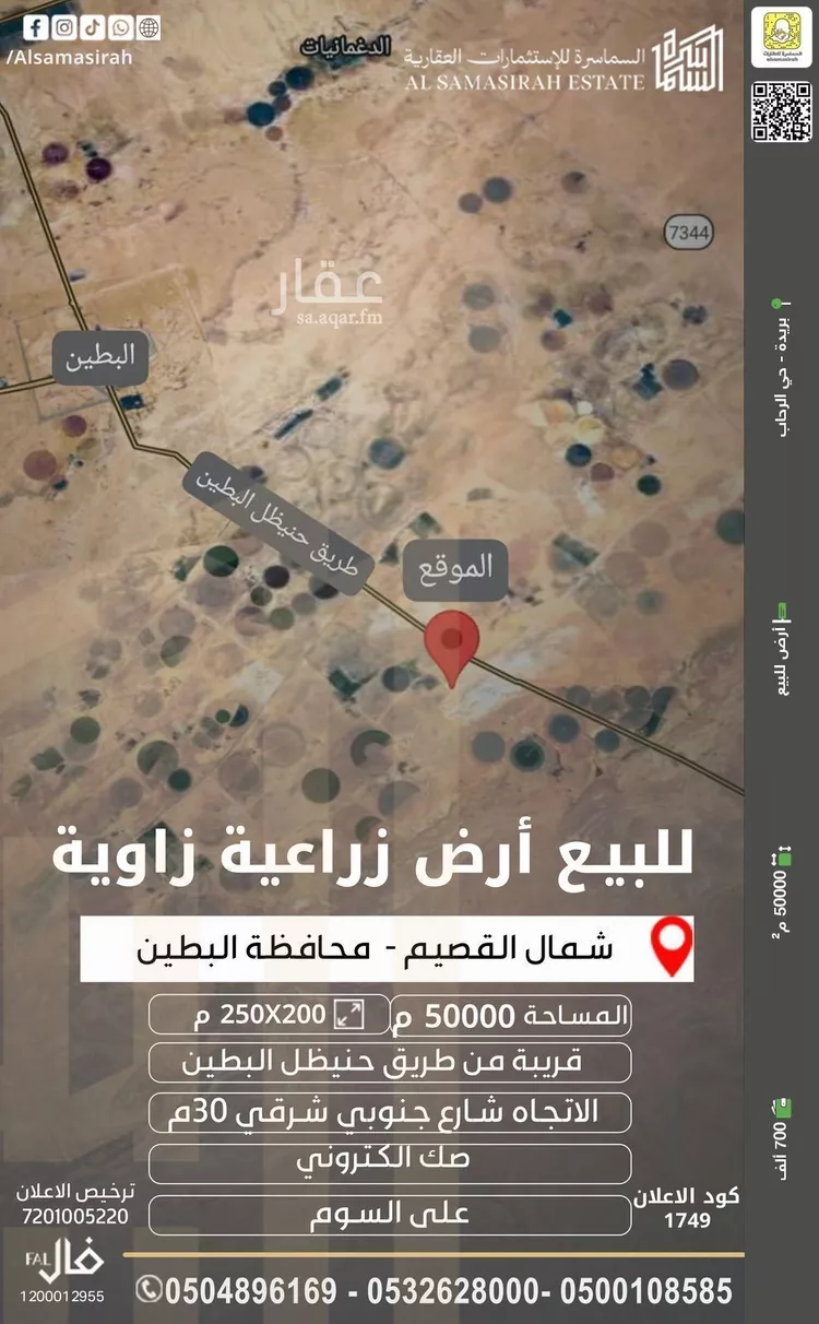 أرض للبيع في شارع 0000, حي مزارع شرق البطين, مدينة مزارع شرق البطين, منطقة القصيم
