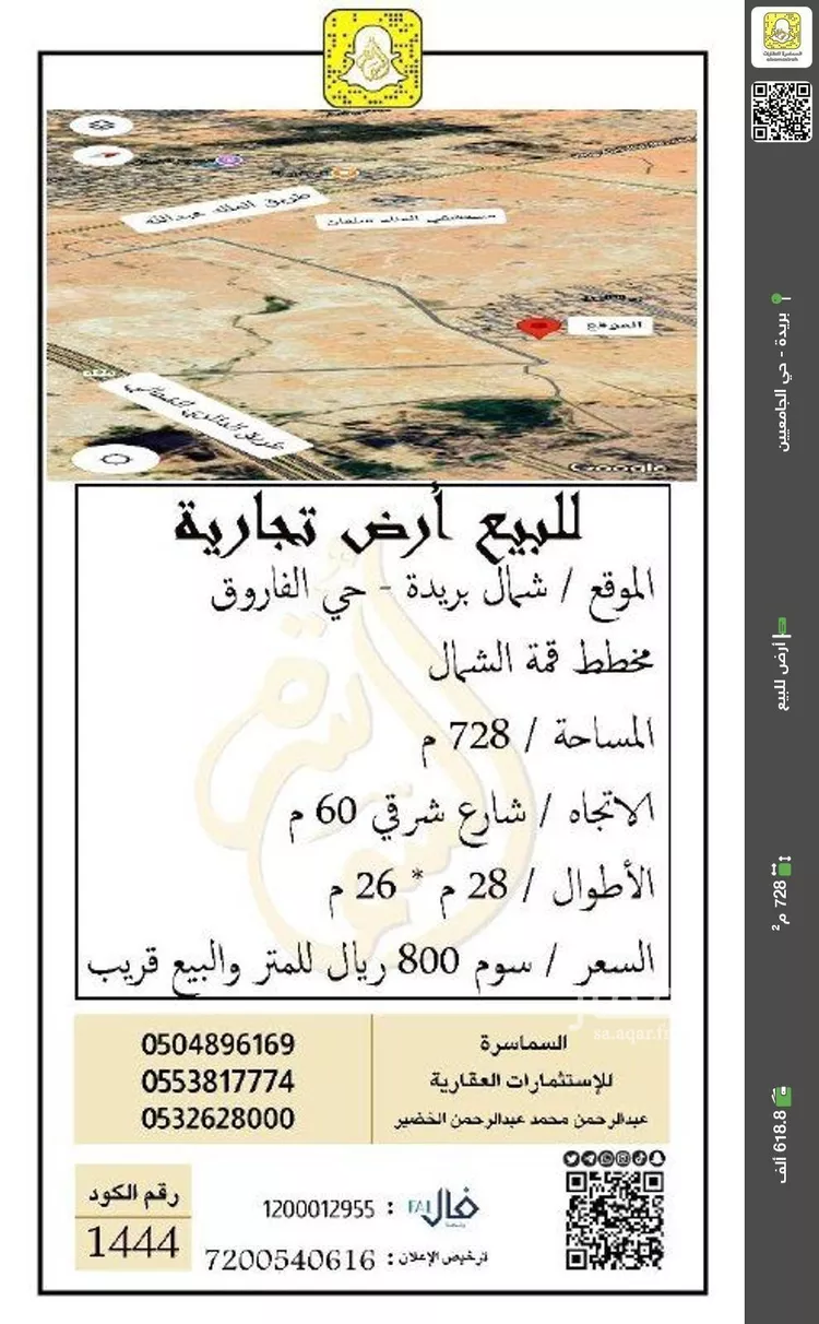 أرض للبيع في شارع 0000, حي الإزدهار, مدينة بريده, منطقة القصيم