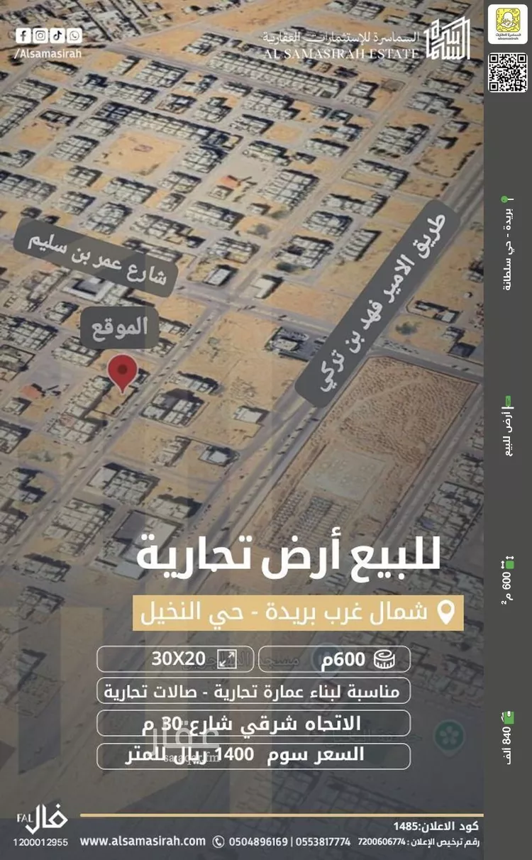 أرض للبيع في شارع 0000, حي النخيل, مدينة بريده, منطقة القصيم
