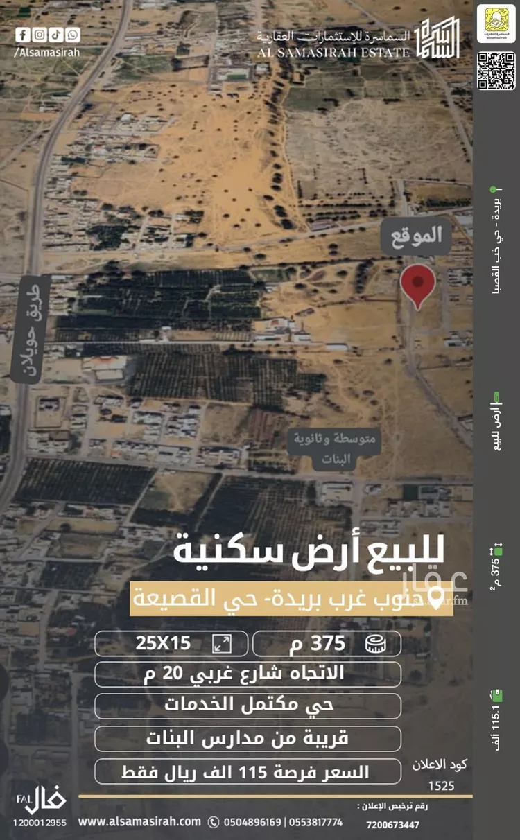 أرض للبيع في شارع 0000, حي خب الجطيلي, مدينة بريده, منطقة القصيم