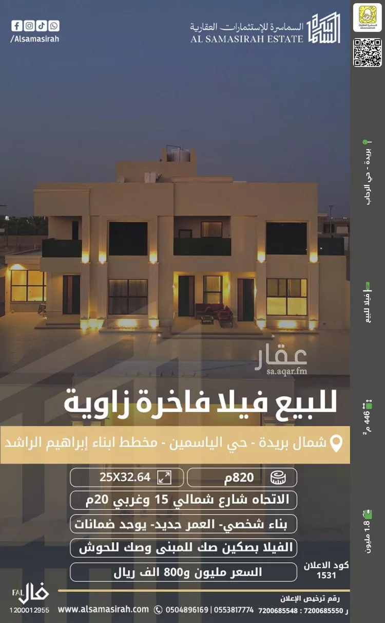 فيلا للبيع في شارع الشقه العليا 1038, حي الياسمين, مدينة بريده, منطقة القصيم