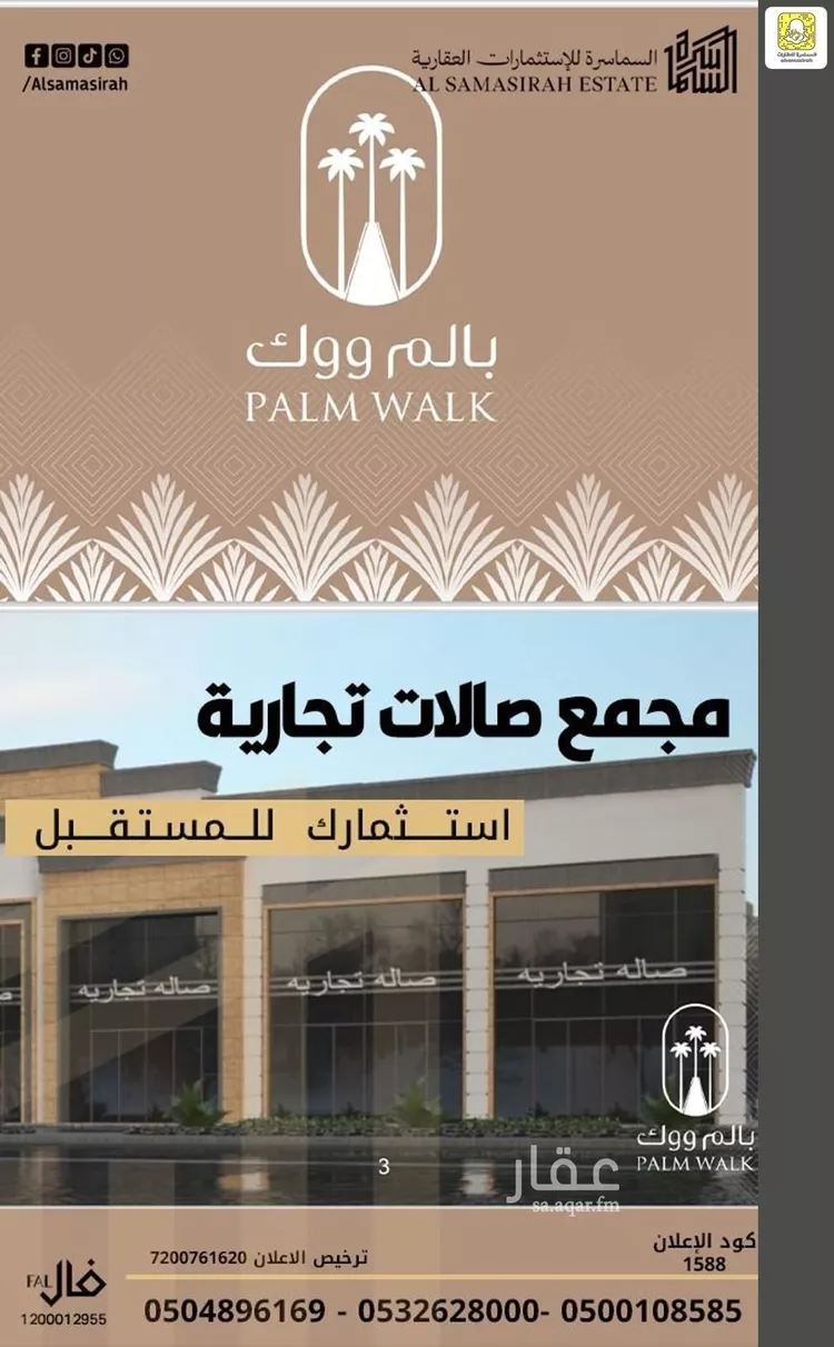 محل للبيع في شارع فهد بن تركي بن فيصل بن تركي بن عبدالعز, حي الصفاء, مدينة بريدة, منطقة القصيم صورة 5