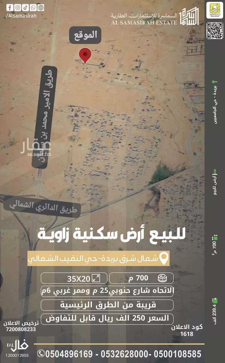 أرض للبيع في شارع 0000, حي النزهة, مدينة بريدة, منطقة القصيم