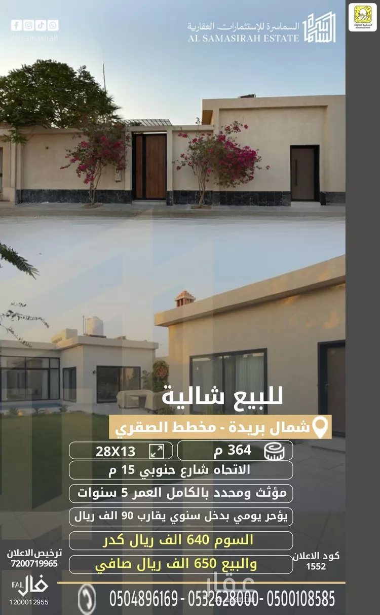 استراحة للبيع في شارع 00000, حي النور, مدينة بريده, منطقة القصيم 22