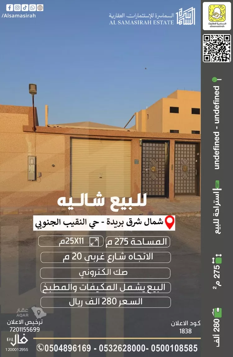 Rest House for Sale in Buraydah Al Jamiyin