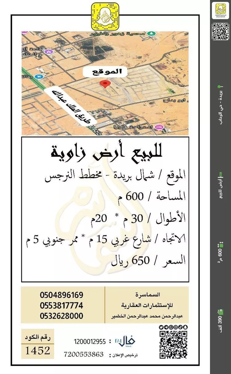 أرض للبيع في شارع 0000, حي الواحة, مدينة بريده, منطقة القصيم