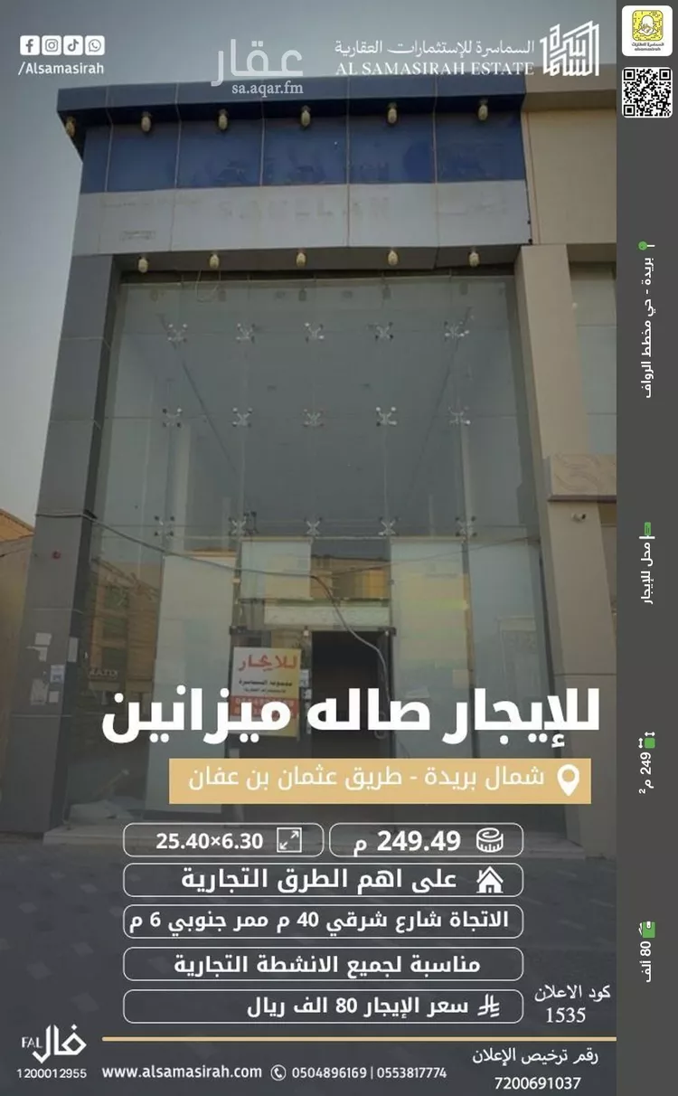 محل للإيجار في شارع الشرف, حي النهضة, مدينة بريده, منطقة القصيم
