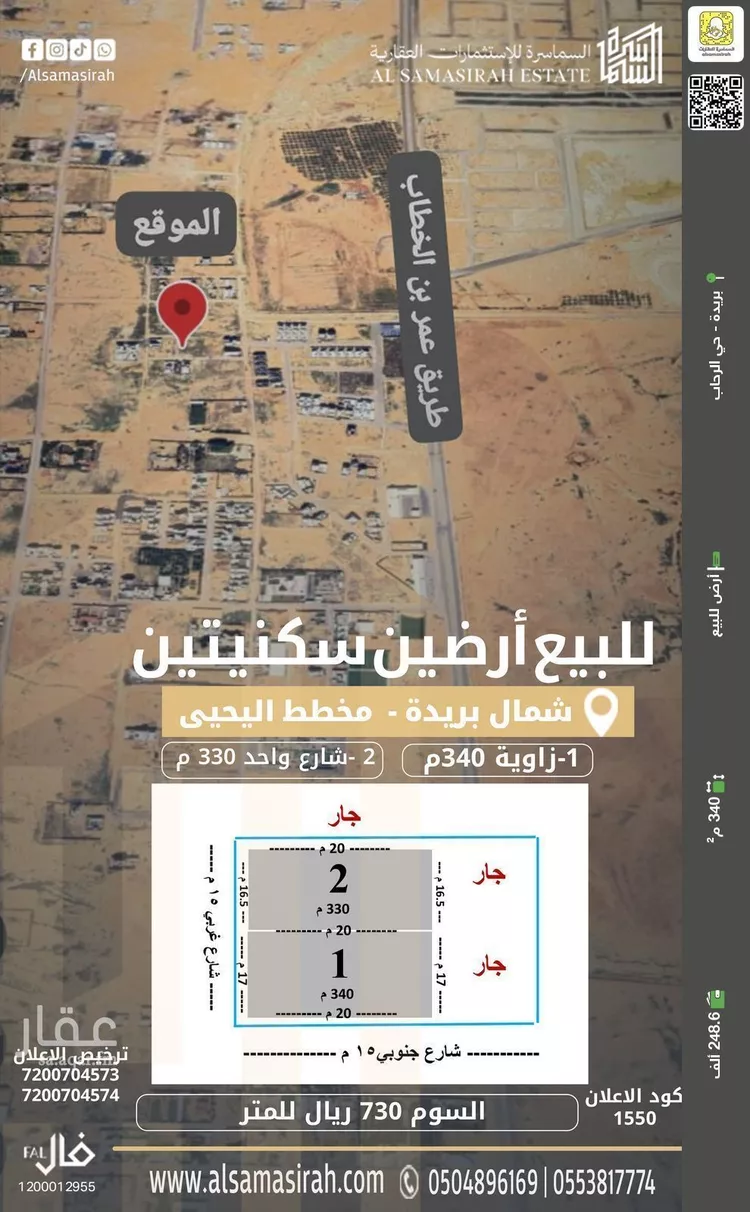 أرض للبيع في شارع 0000, حي النور, مدينة بريده, منطقة القصيم