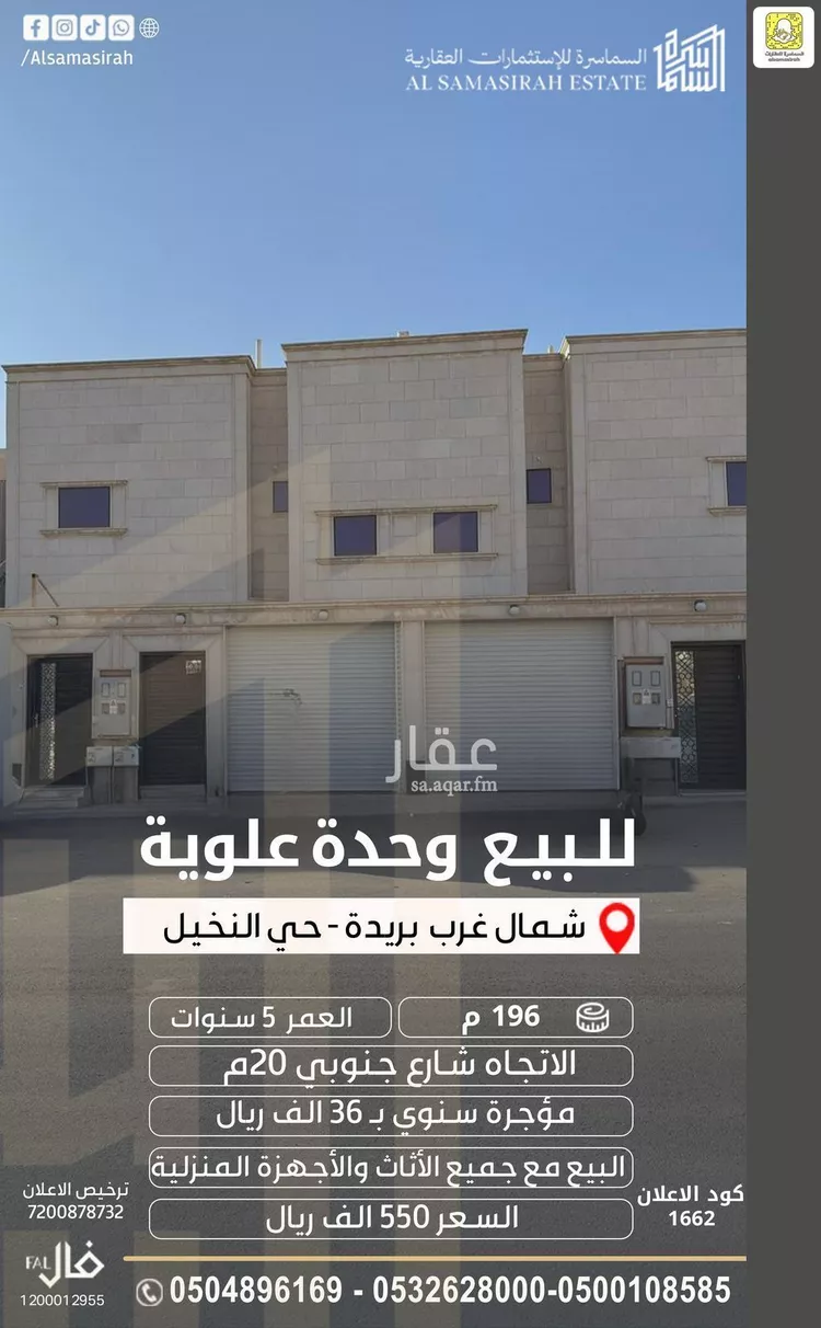 دور للبيع في شارع النخيل 14, حي النخيل, مدينة بريدة, منطقة القصيم صورة 2