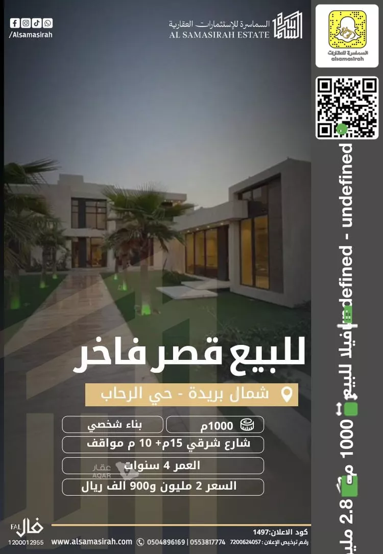 Villa for Sale in Buraydah Ar Rihab