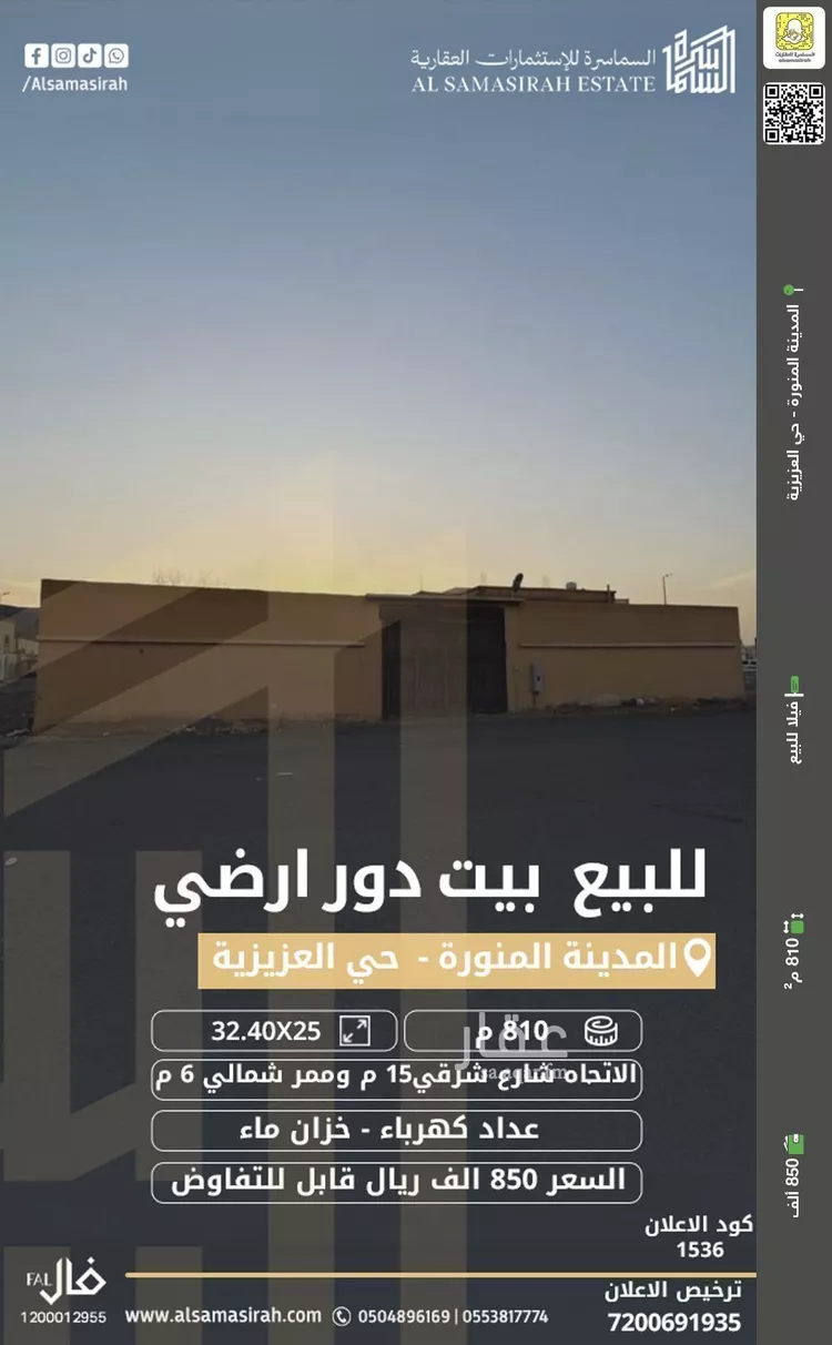 فيلا للبيع في شارع ممر مشاه 2294, حي العزيزية, مدينة المدينه المنوره, منطقة المدينة المنورة