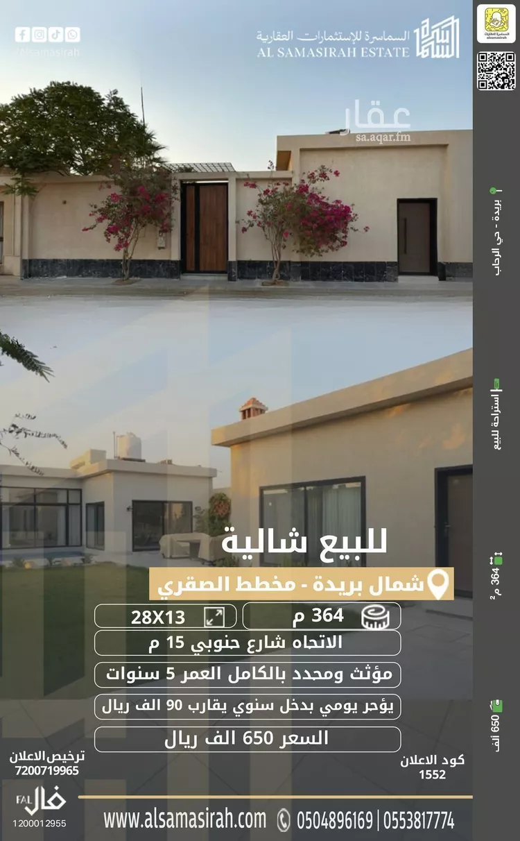 استراحة للبيع في شارع 00000, حي النور, مدينة بريده, منطقة القصيم