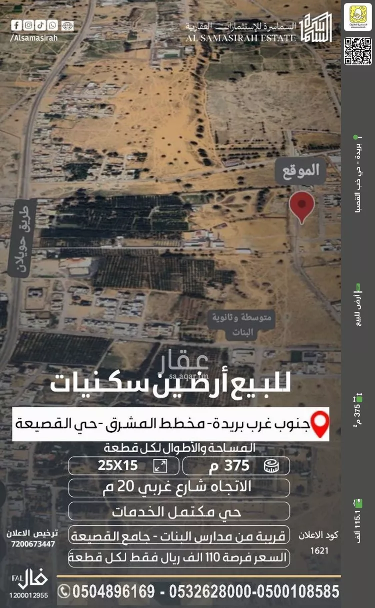 أرض للبيع في شارع 0000, حي خب الجطيلي, مدينة بريده, منطقة القصيم