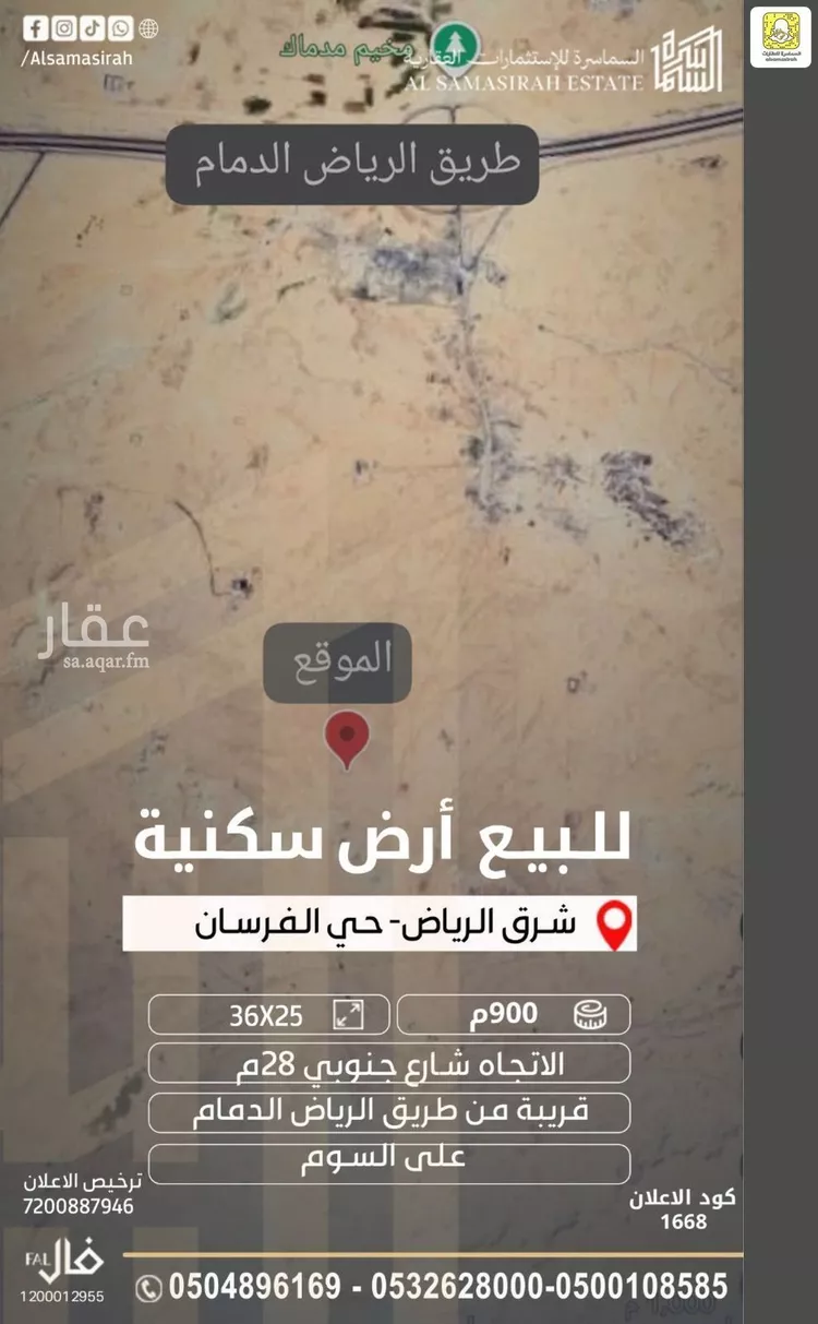 أرض للبيع في شارع 0000, حي الفرسان, مدينة الرياض, منطقة الرياض صورة 2