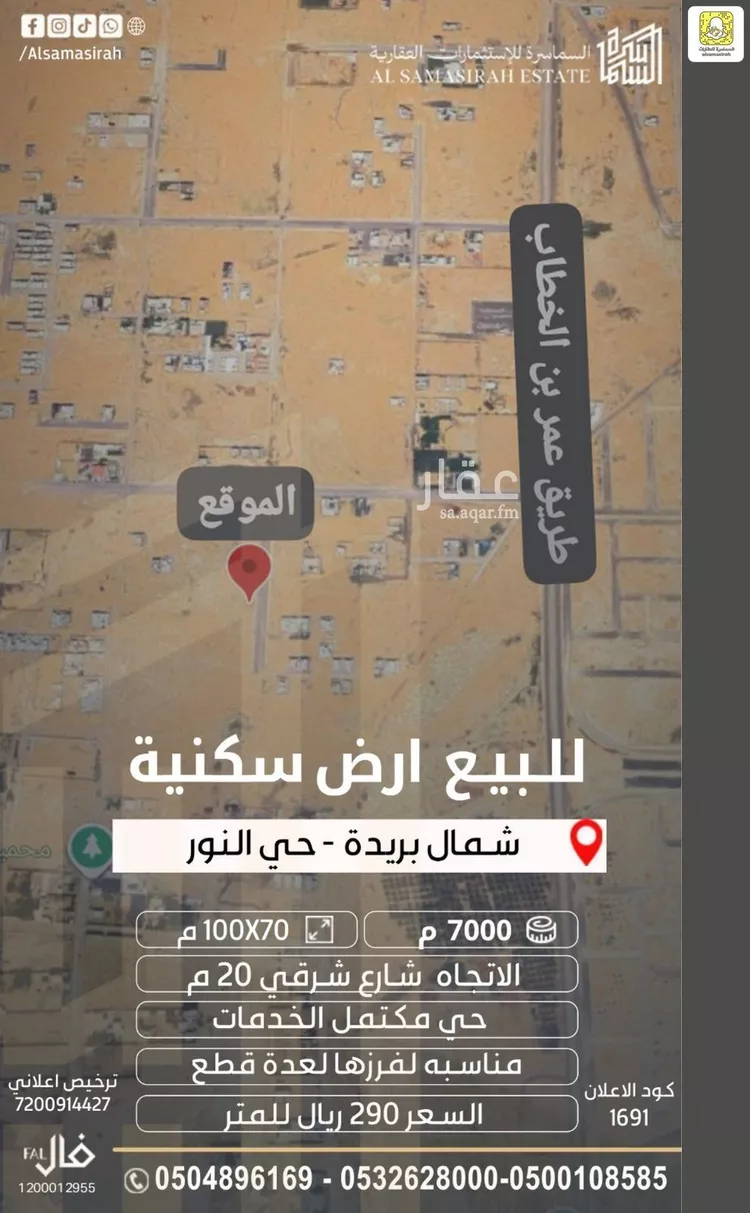 أرض للبيع في شارع 0000, حي النرجس, مدينة بريدة, منطقة القصيم