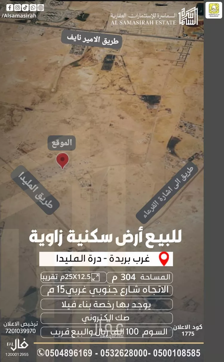أرض للبيع في شارع 000, حي 33ج, مدينة البصر, منطقة القصيم