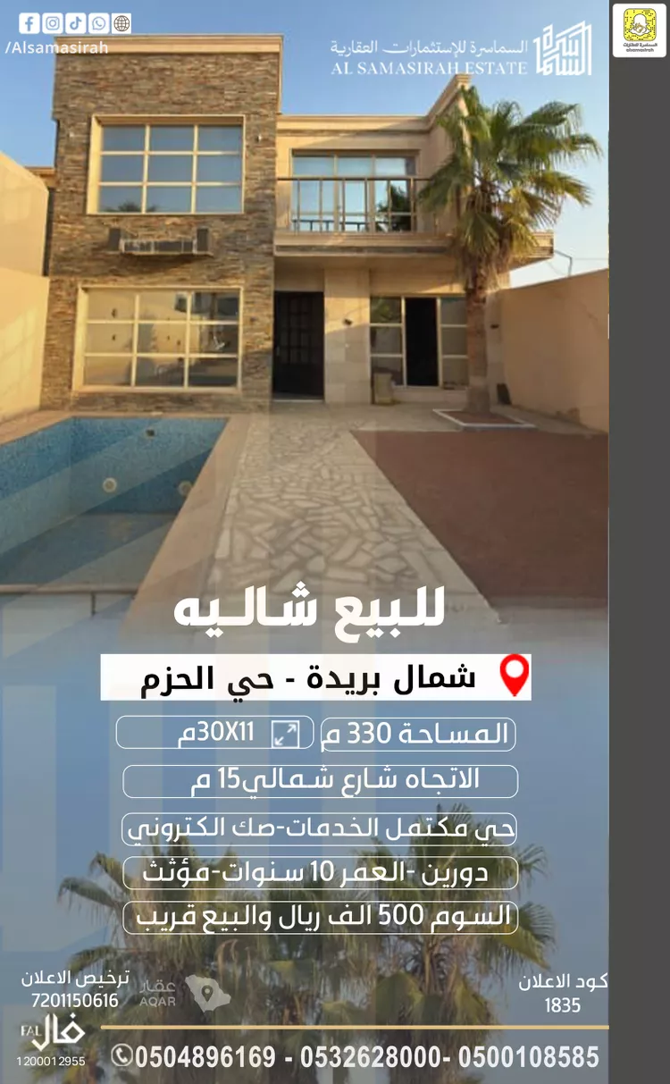 Rest House for Sale in Buraydah Ar Rihab