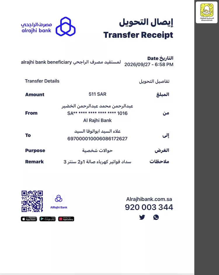استراحة للبيع في شارع الامل, حي الحزم, مدينة بريدة, منطقة القصيم 20