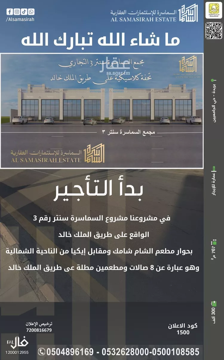 عمارة للإيجار في شارع خالد بن عبدالعزيز, حي الأفق, مدينة بريدة, منطقة القصيم