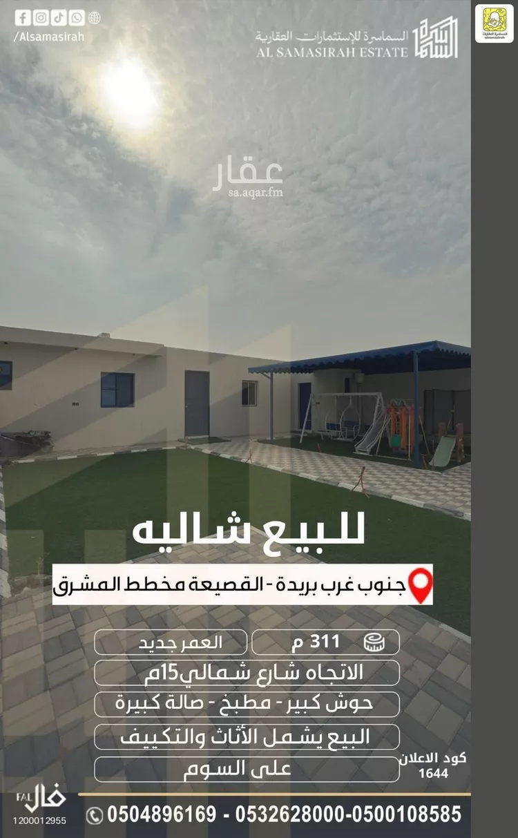 Rest House for Sale in Buraydah Khub Al Qasba