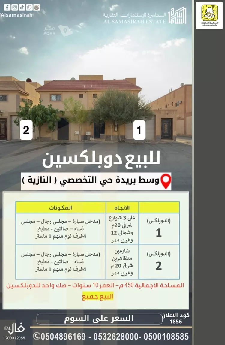 فيلا للبيع في شارع أحمد بن حسين الشغدري, حي النازية, مدينة بريدة, منطقة القصيم