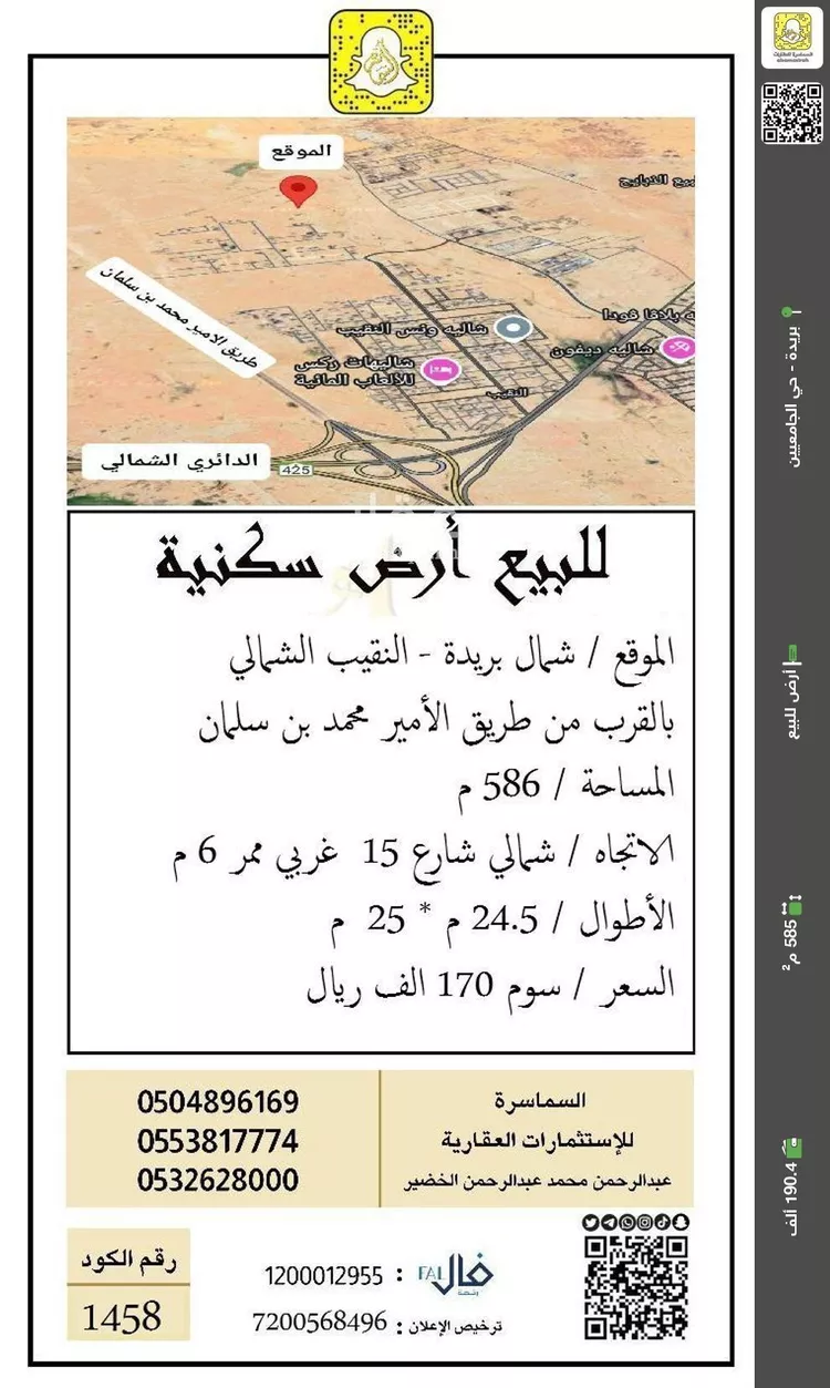 أرض للبيع في شارع 0000, حي النزهة, مدينة بريده, منطقة القصيم