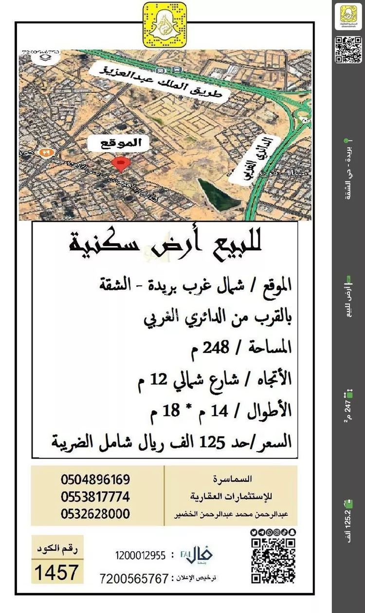 أرض للبيع في شارع 0000, حي المنصورة, مدينة بريده, منطقة القصيم
