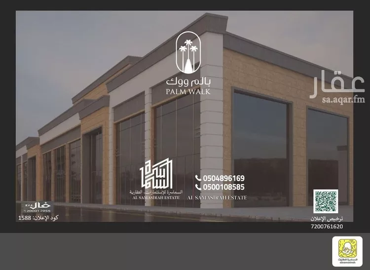 محل للبيع في شارع فهد بن تركي بن فيصل بن تركي بن عبدالعز, حي الصفاء, مدينة بريدة, منطقة القصيم صورة 3