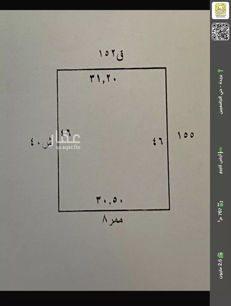 أرض للبيع في شارع خالد بن عبدالعزيز, حي الأفق, مدينة بريده, منطقة القصيم