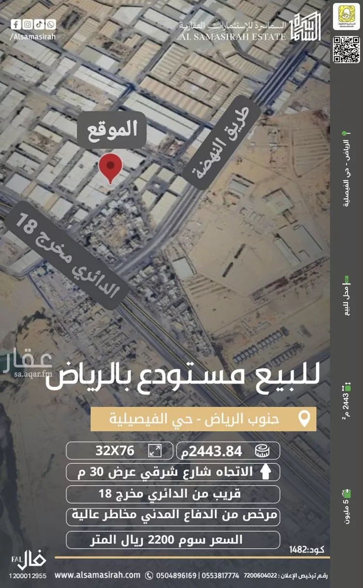 محل للبيع في شارع محايل, حي الفيصلية, مدينة الرياض, منطقة الرياض
