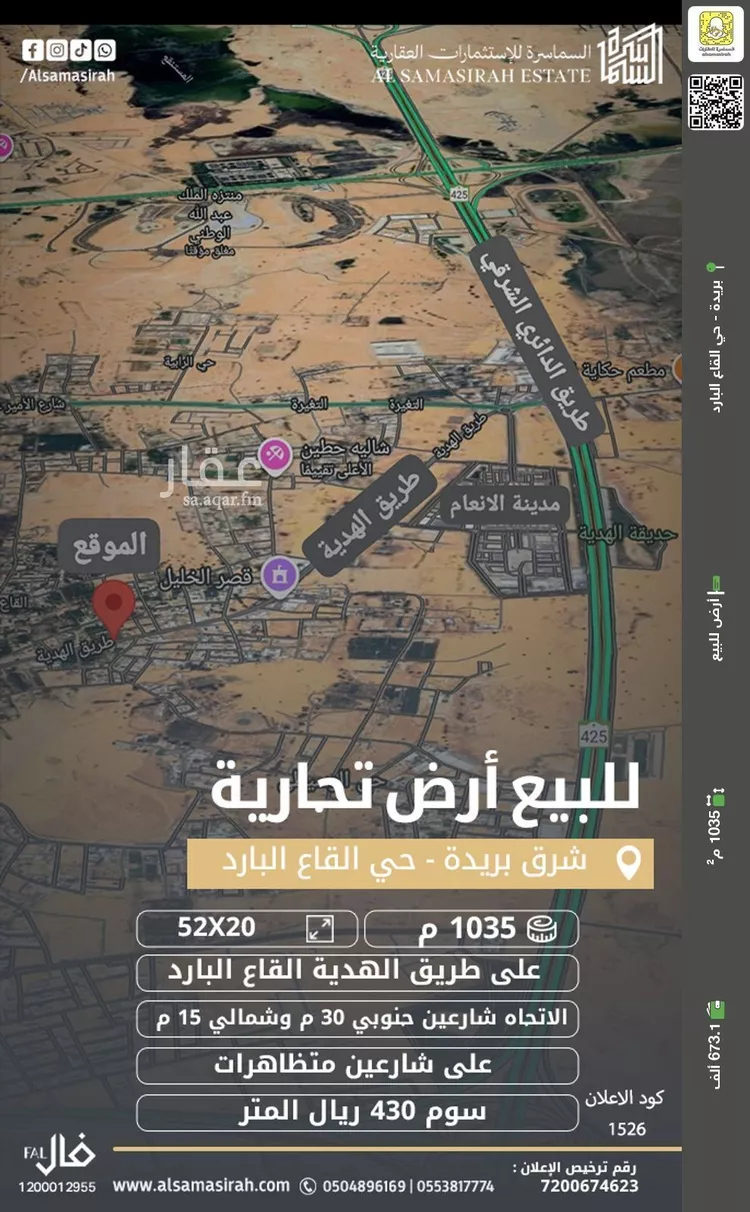 أرض للبيع في شارع 0000, حي القاع البارد, مدينة بريده, منطقة القصيم