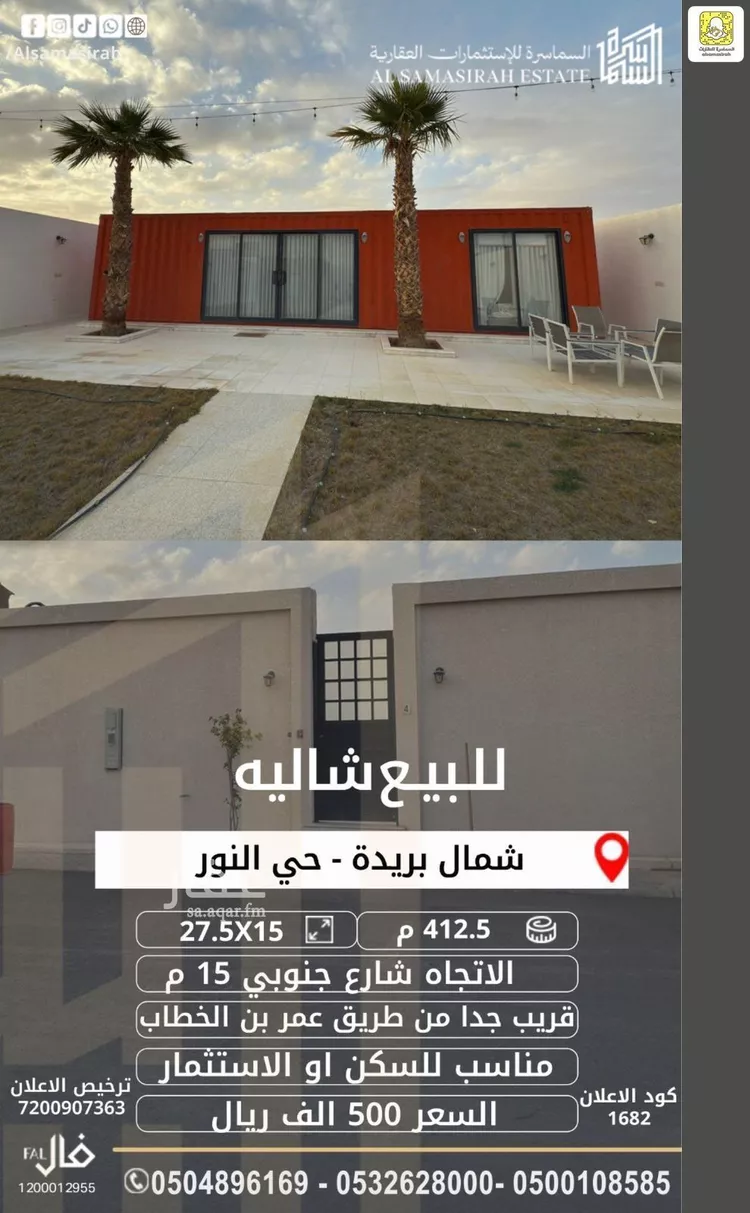 Rest House for Sale in Buraydah Ar Rihab